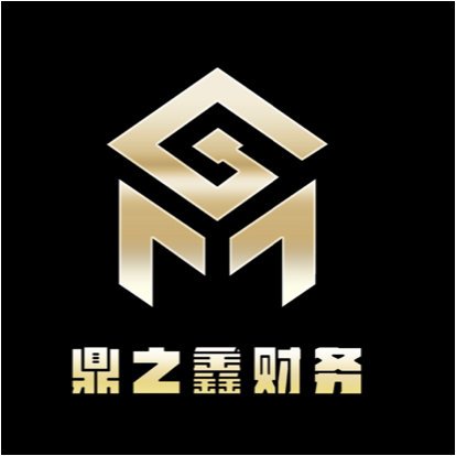 会计与财务咨询 企业成功的双引擎